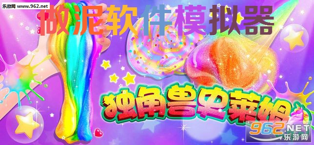 做泥软件模拟器中文版