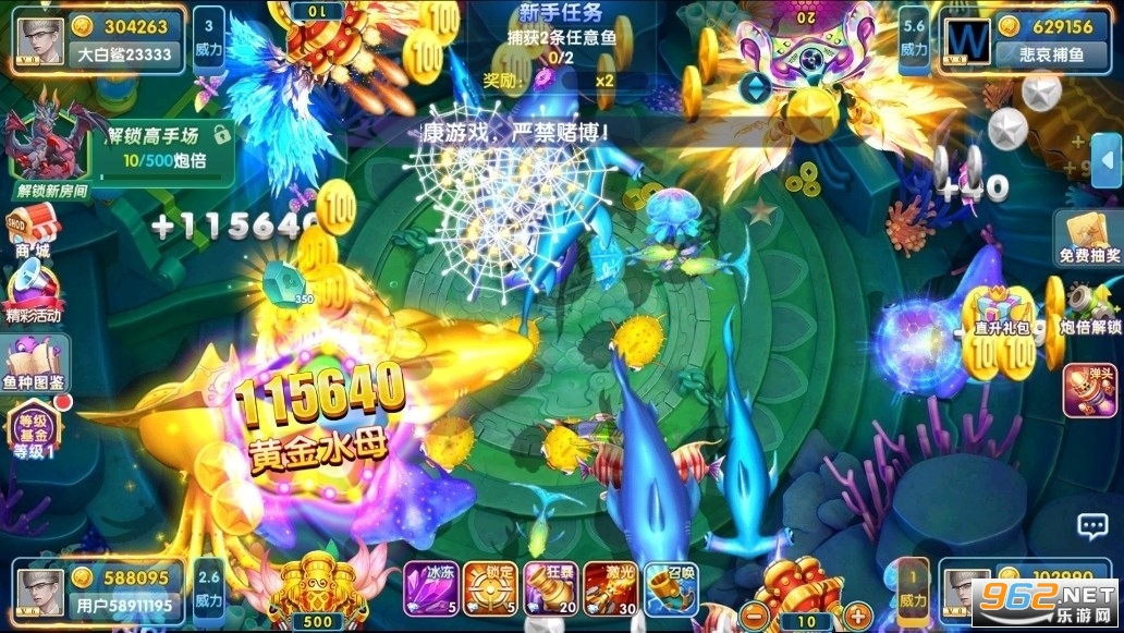 鱼丸捕鱼大作战正版