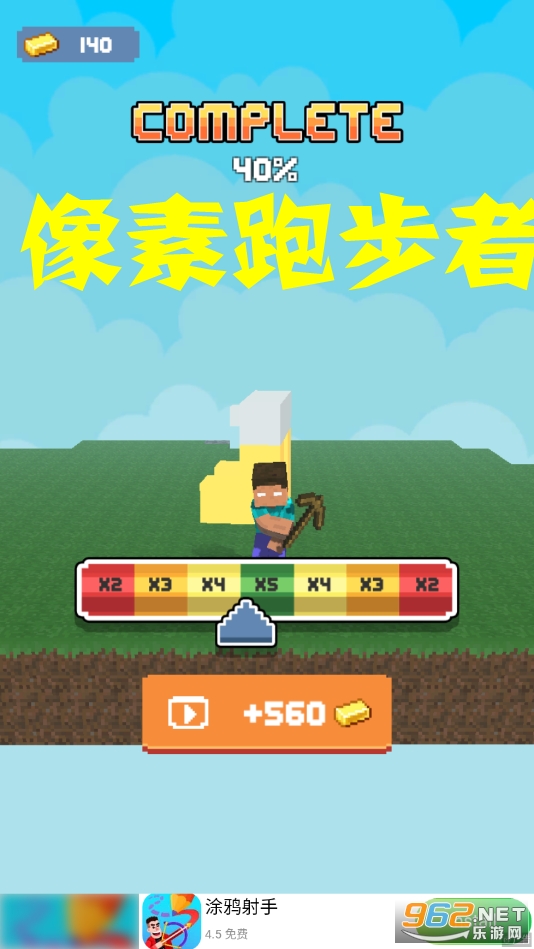 像素跑步者官方版