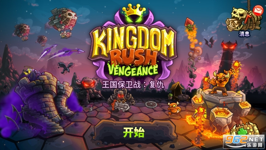 王国保卫战复仇破解版中文