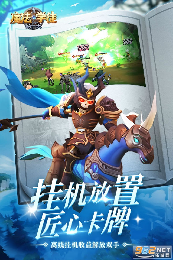 魔法学徒的一天兑换码 魔法学徒的一天兑换码