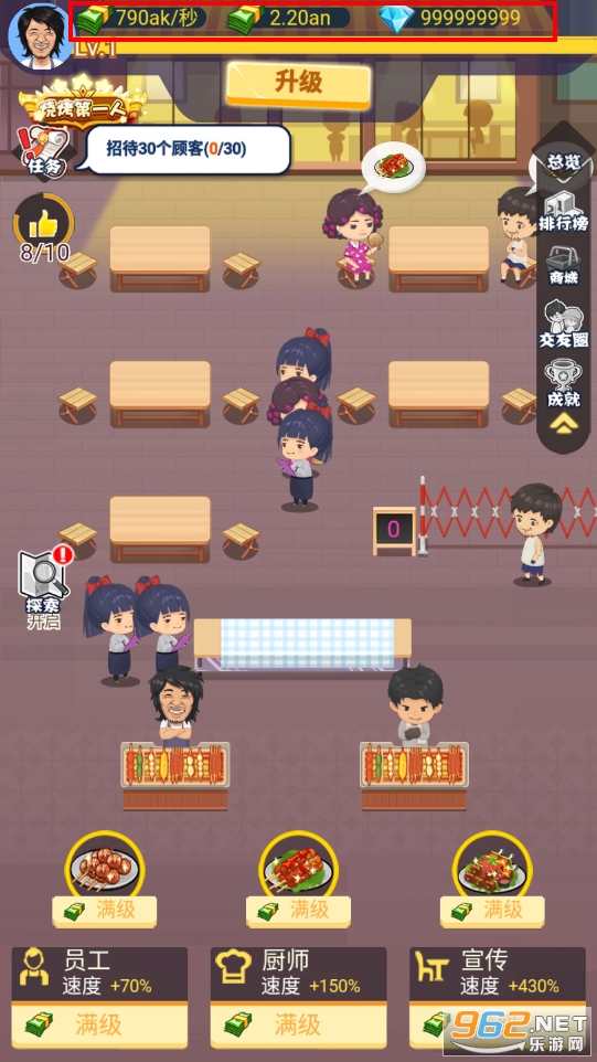 有间烧烤店全破解