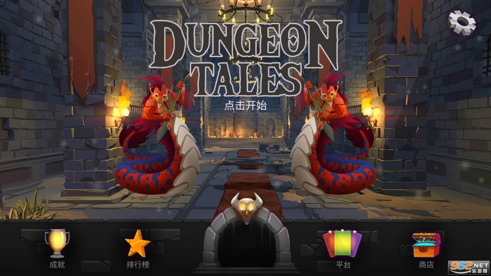 地下城故事中文破解版 地下城故事中文破解版