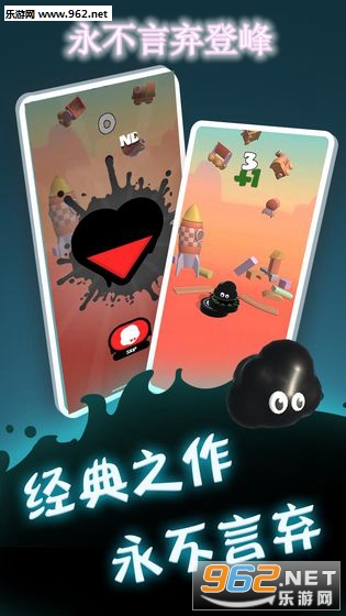 永不言弃登峰官方版(叠叠乐游戏)