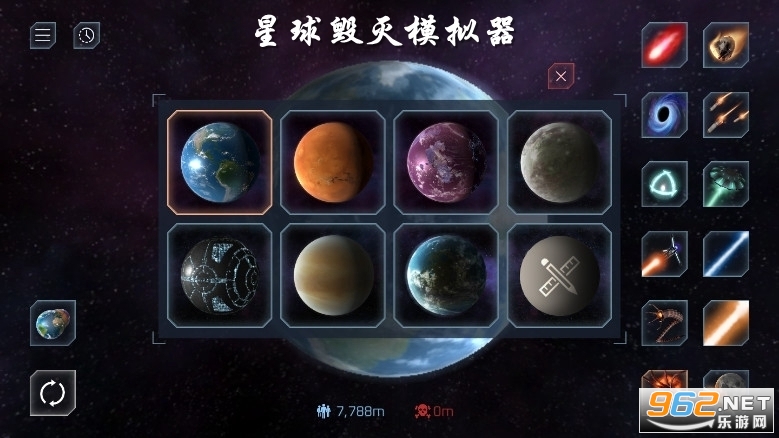 行星破坏模拟器最新版