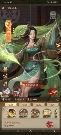 叫我大掌柜国风版新版本