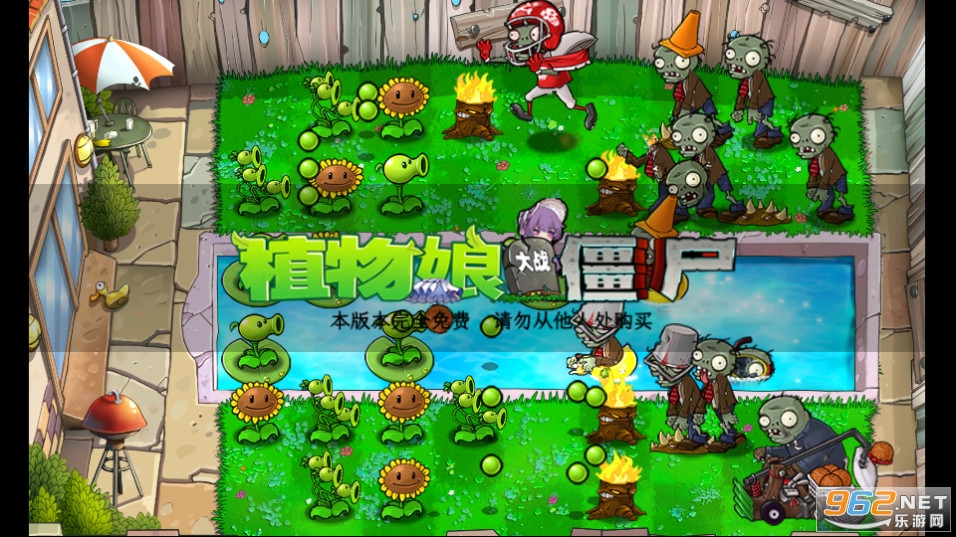 植物娘大战僵尸庄不纯