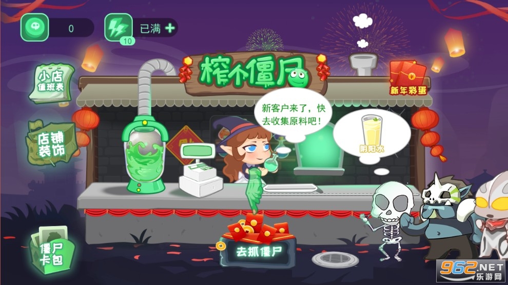 榨个僵尸手游