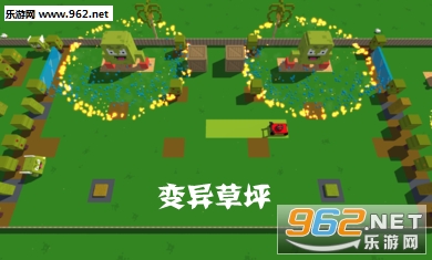 变异草坪手游 变异草坪手游