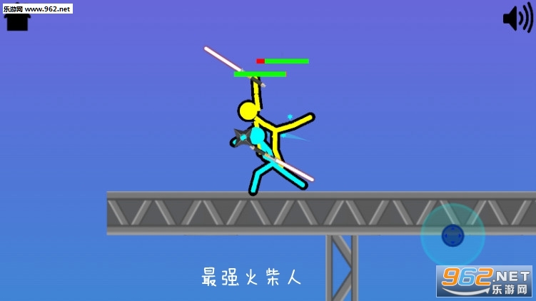 最强火柴人手游