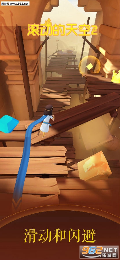滚动的天空2安卓版 滚动的天空2安卓版