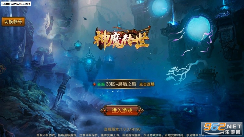 神魔传世手游 神魔传世手游