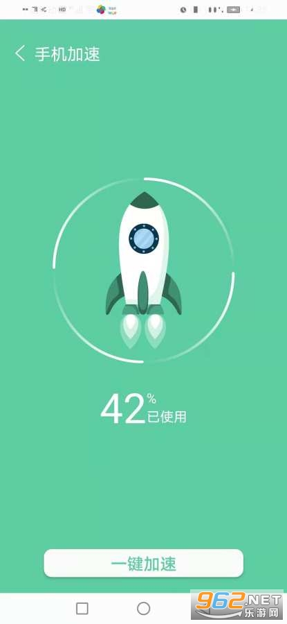 飞飞清理app
