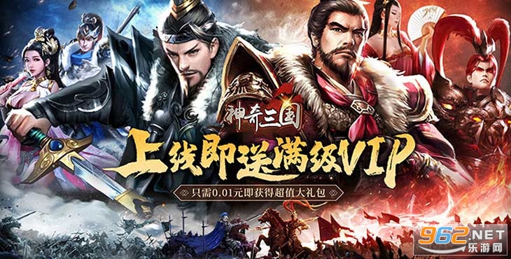 神奇三国0.1折三国无双 神奇三国0.1折三国无双
