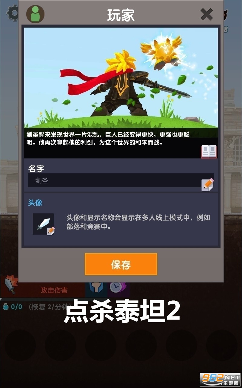 点杀泰坦2v5.16.1无限金币版 点杀泰坦2v5.16.1无限金币版
