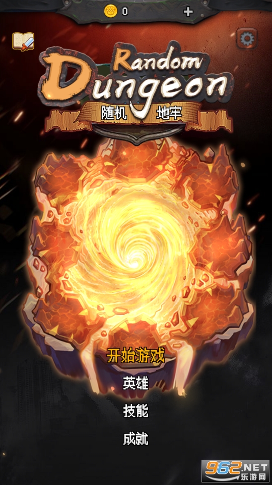 随机地牢无尽冒险最新版