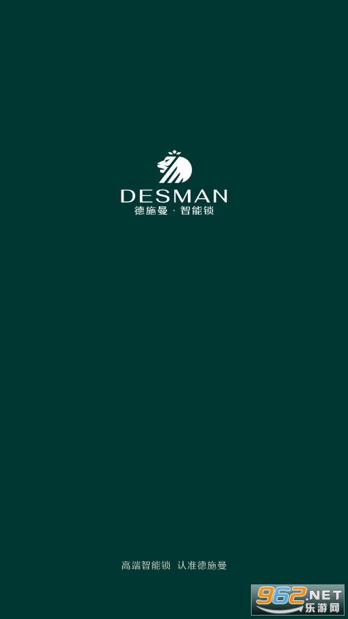 德施曼智能app