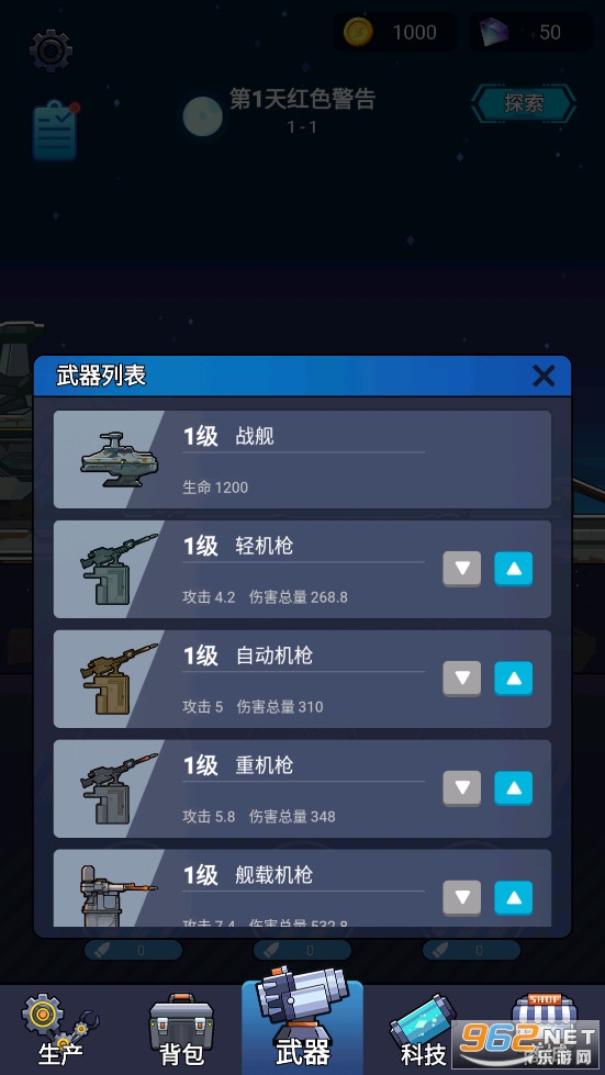 避难所海底工厂游戏