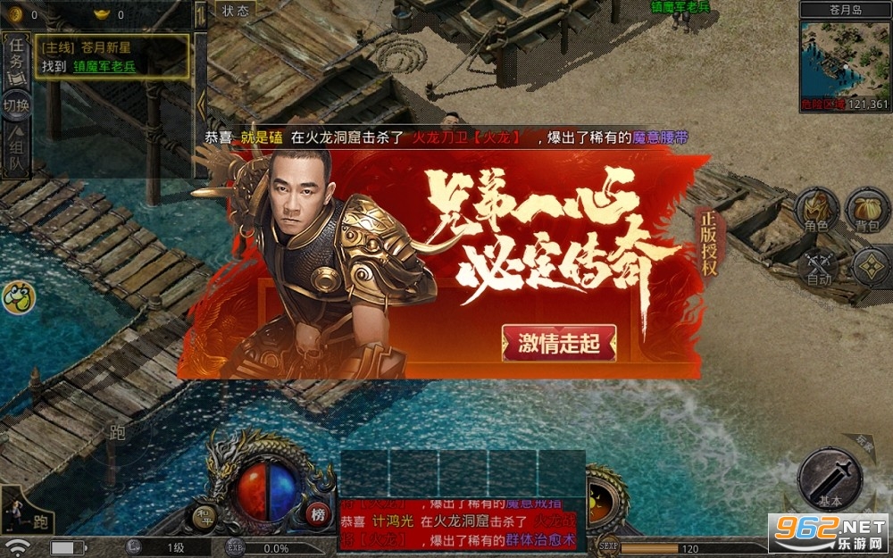 卧龙合击手游 卧龙合击手游