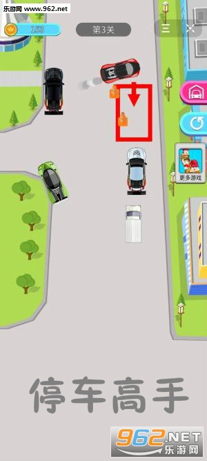 停车高手游戏