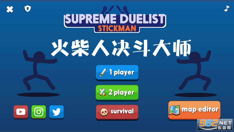 火柴人决斗大师完整版 火柴人决斗大师完整版