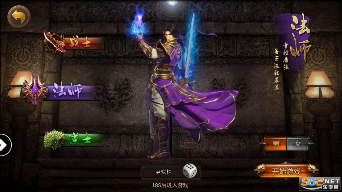 上海疯狂神途10000人游戏(礼包码)