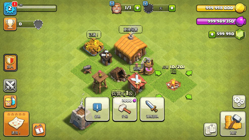 部落冲突2025破解版