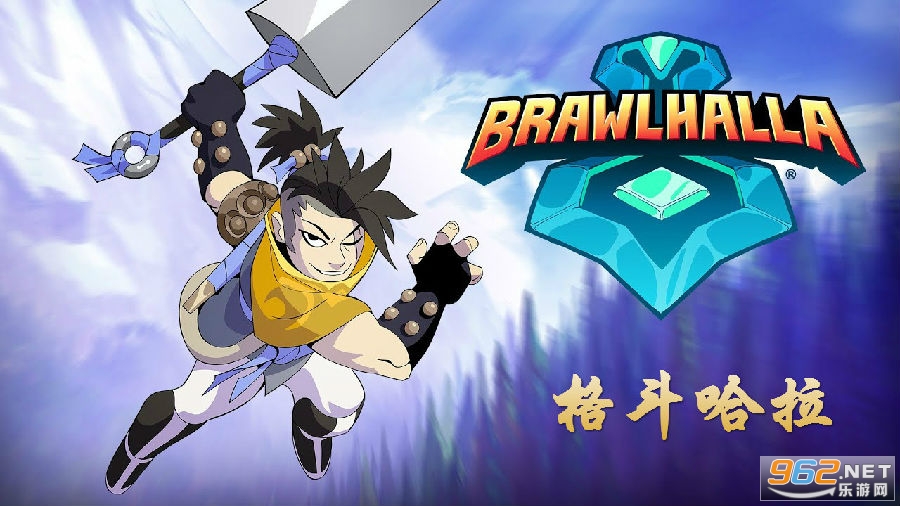 Brawlhalla(格斗哈拉)