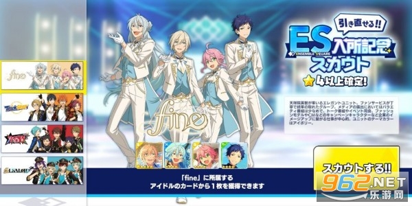 偶像梦幻祭2国服版