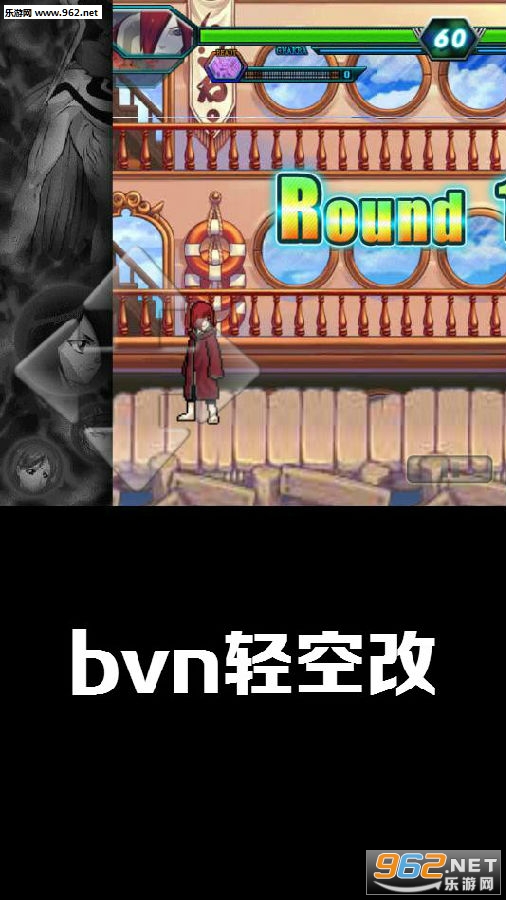 bvn轻空改最新版