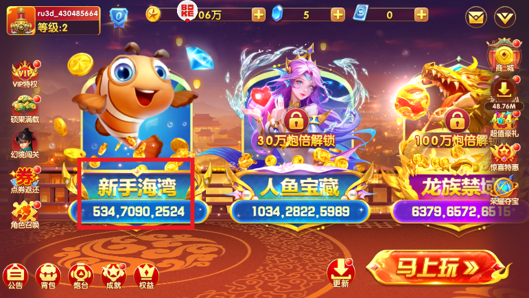 捕鱼大世界官方正版游戏 捕鱼大世界官方正版游戏