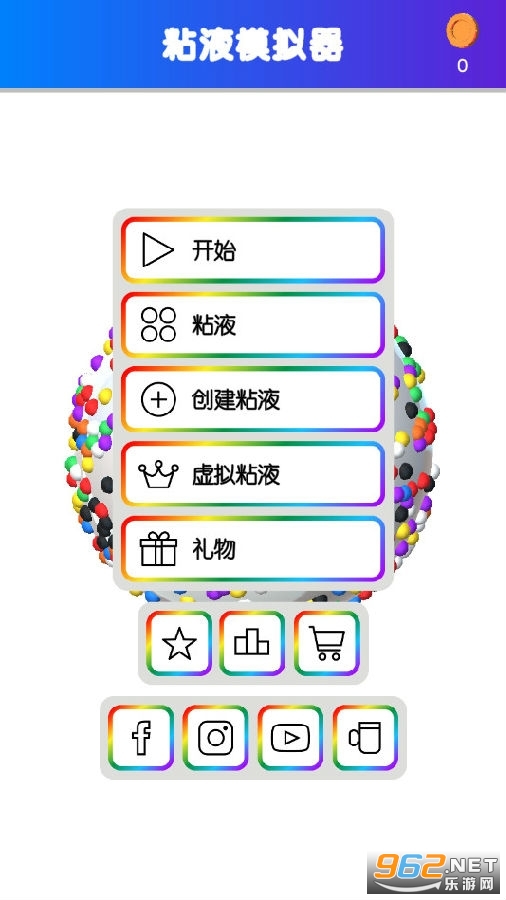 快清理粘液模拟器汉化(追风汉化)破解版