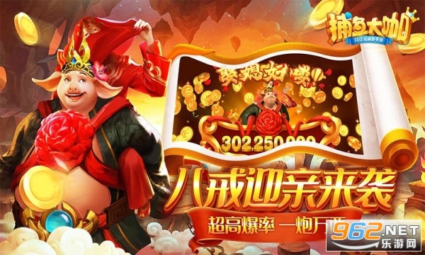 捕鱼大咖官方正版