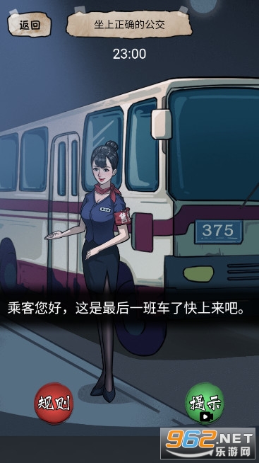 规则怪谈2游戏无敌脑洞破解版 规则怪谈2游戏无敌脑洞破解版