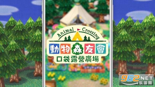 动物森友会口袋露营广场中文版