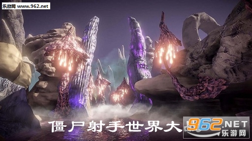 僵尸射手世界大战安卓版