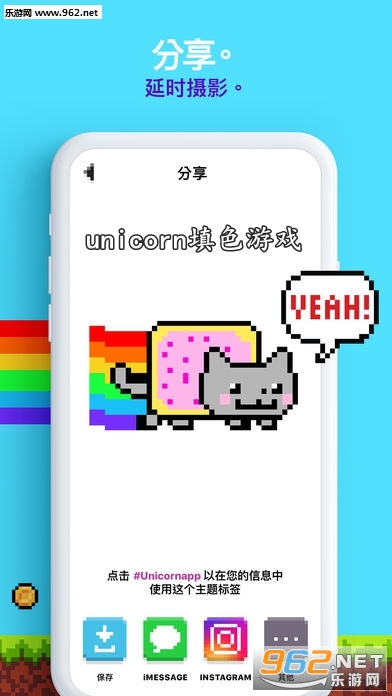 unicorn填色游戏安卓版