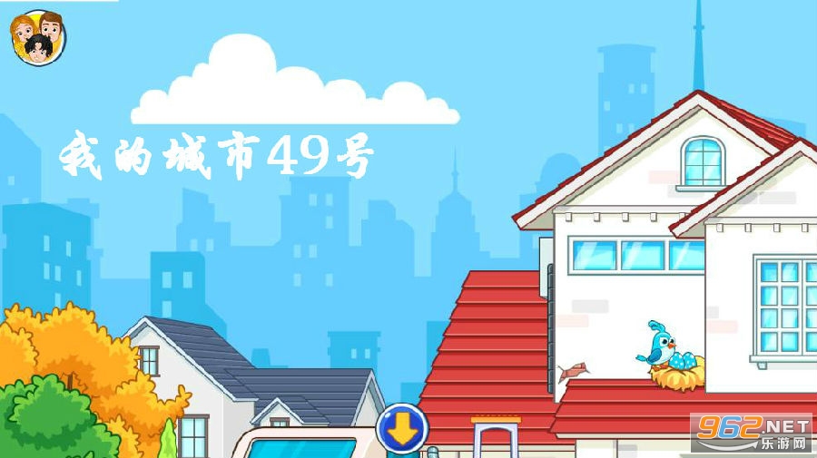我的城市49号游戏