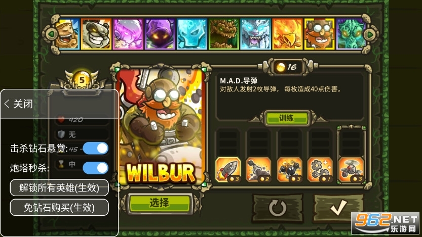 王国保卫战起源全英雄破解版