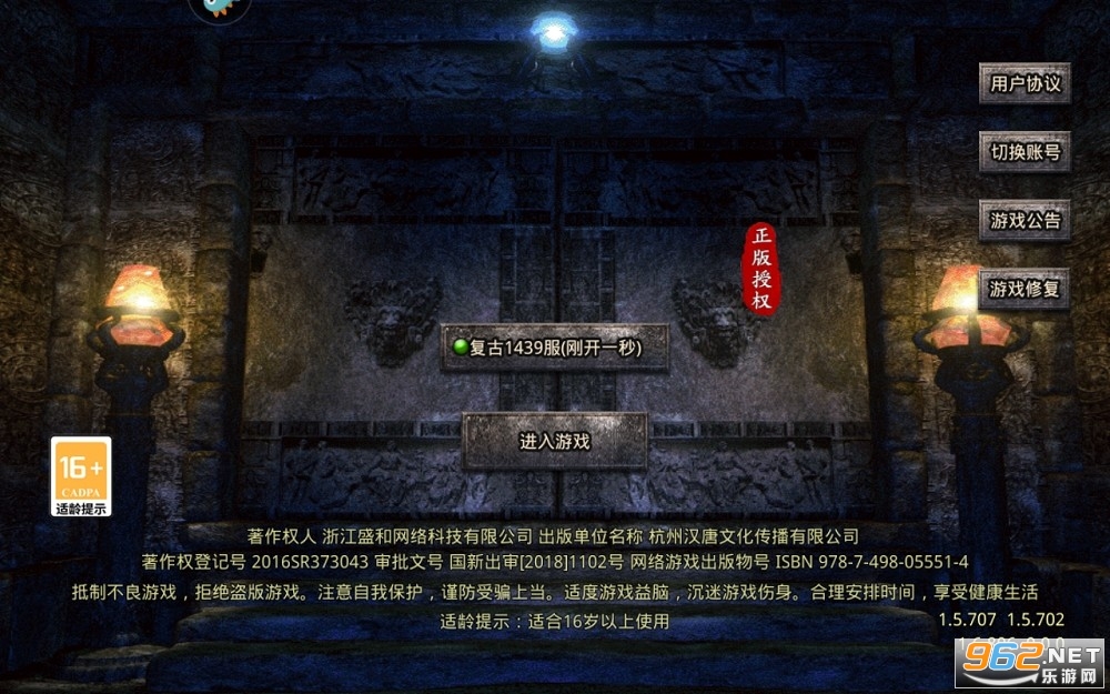 原始传奇贪玩版本1.85
