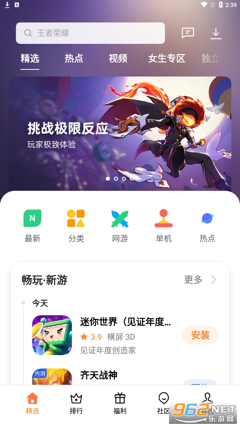 Game Center可可游戏中心