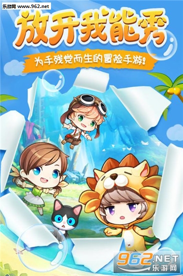 暴走大世界游戏
