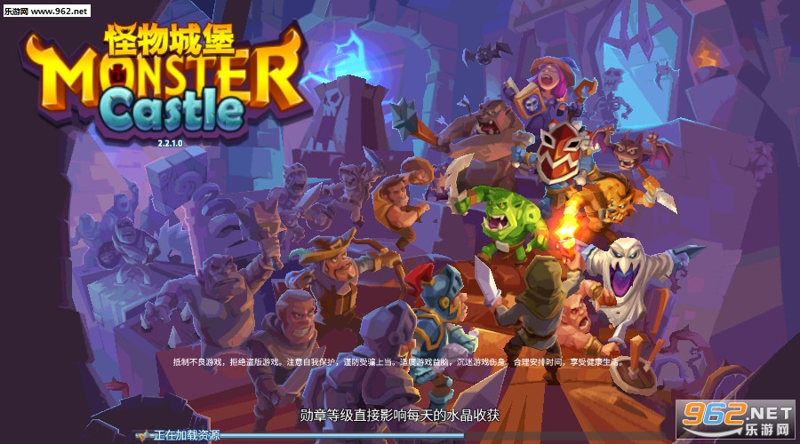 怪物城堡最新版