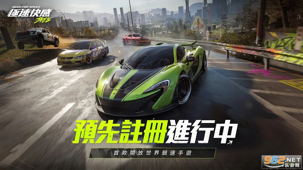 极速快感集结官方版(极品飞车集结港台服)