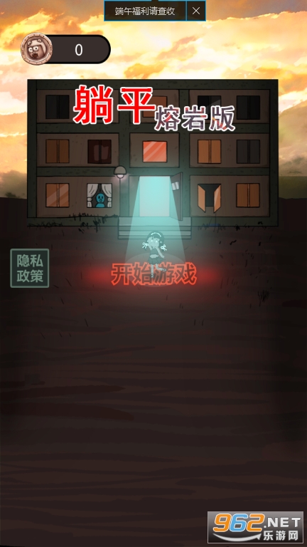 躺平熔岩版(萌弟定制c) 躺平熔岩版(萌弟定制c)