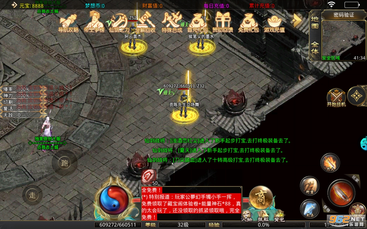 征战王权BT版 征战王权BT版