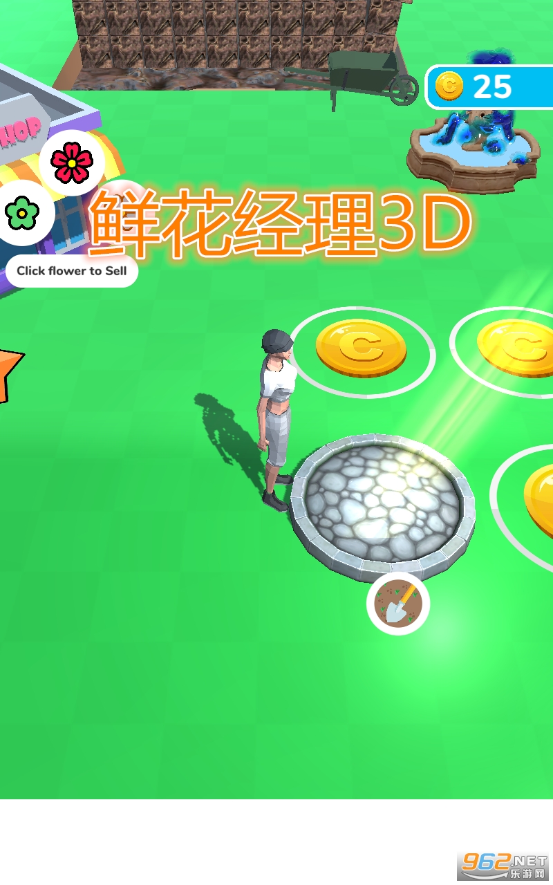 鲜花经理3D游戏