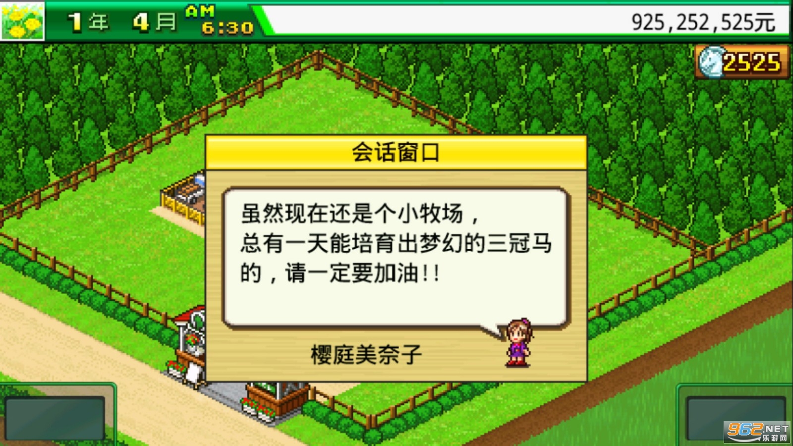 顶级牧场赛马汉化破解版