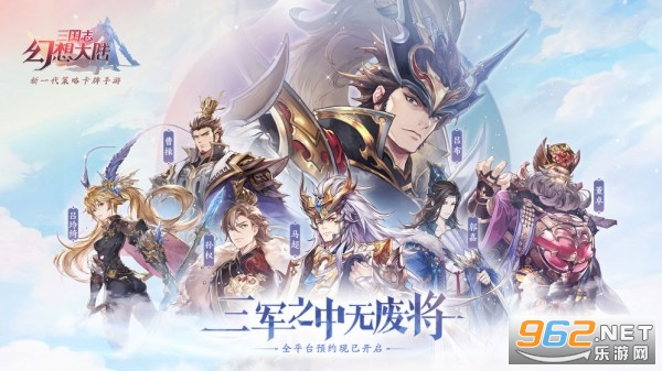 三国志幻想大陆兑换码