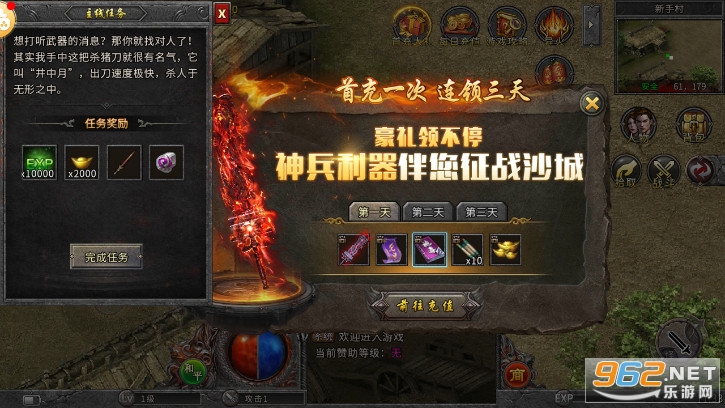 180HL盟重英雄之完美火龙